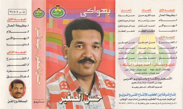 بهواكي