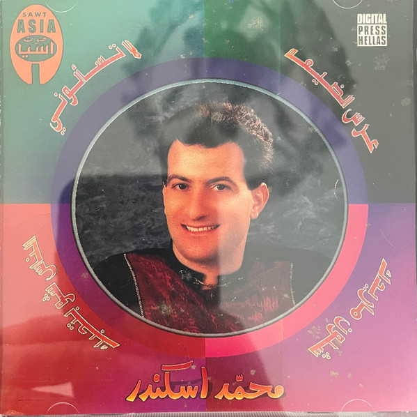 عرس الضيعة - لا تسألوني - شلون ماريدك - الناس شو بتخبك