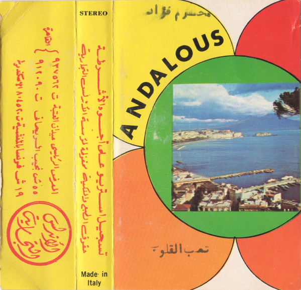 تعب القلوب
