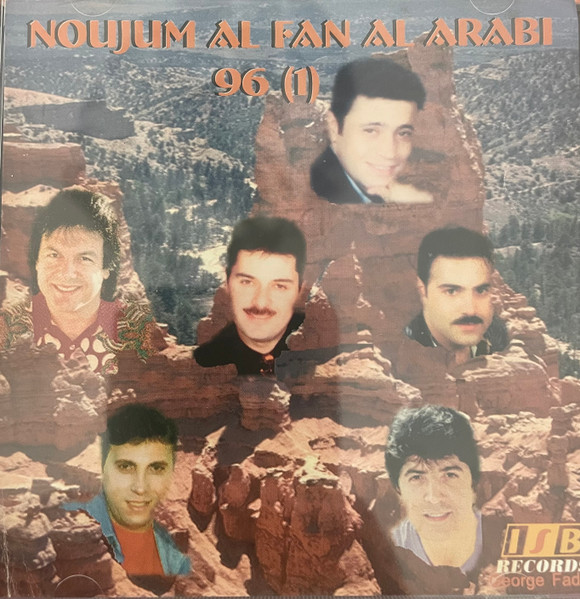 Noujum Al Fan Al Arabi 96 - Vol 1 / نجوم الفن العربي ١٩٩٦ الجزء ١