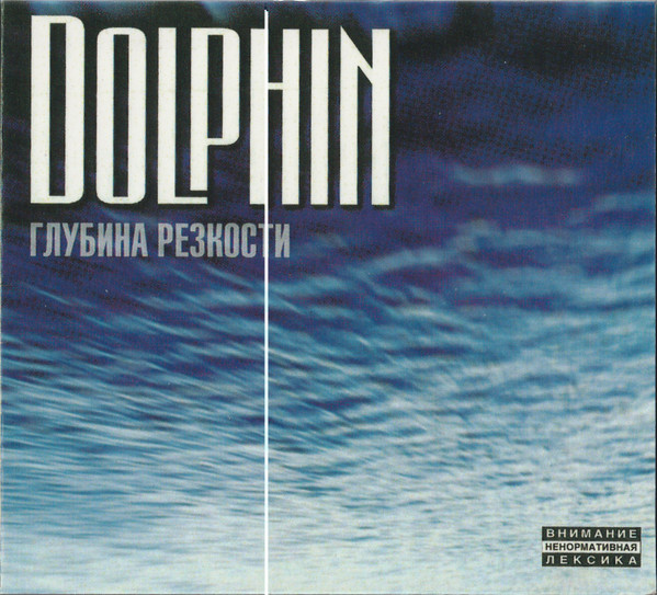 Глубина Резкости