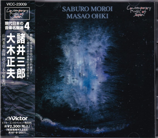 Saburo Moroi, Masao Ohki