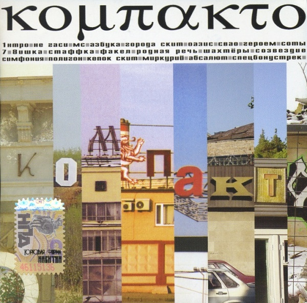 Соты