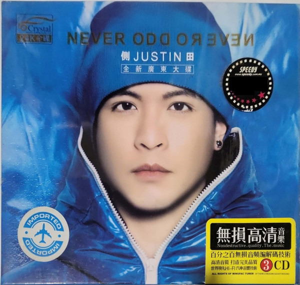 Never Odd 全新廣東大碟