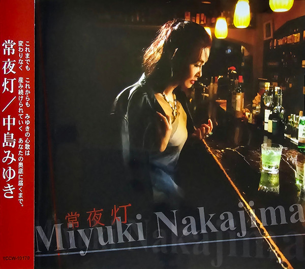 常夜灯