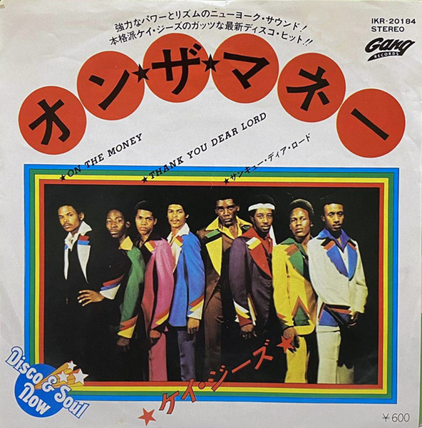 On The Money = オン・ザ・マネー