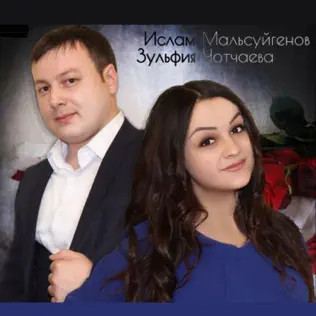 Рядом С Тобой