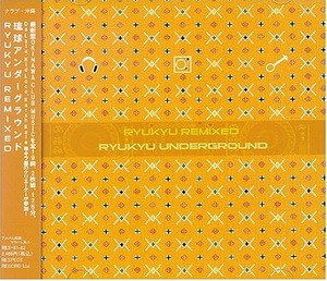 Ryukyu Remixed
