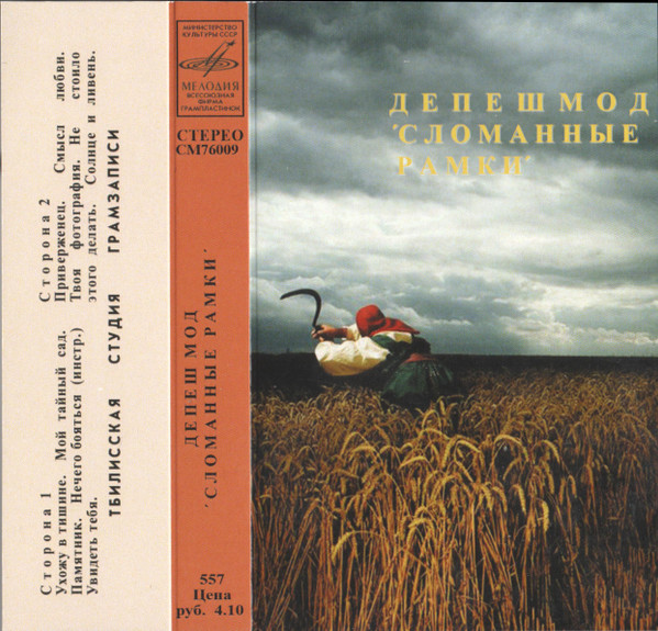Сломанные Рамки