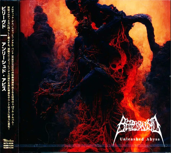 Unleashed Abyss = アンリーシュド・アビス 