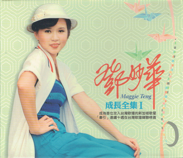 成長全集 I