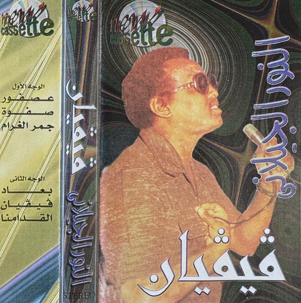 ڤيڤيان