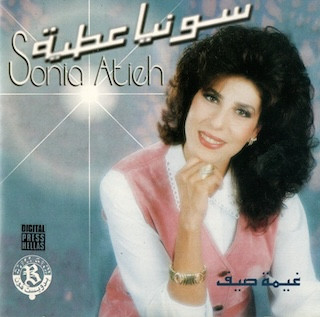 غيمة صيف