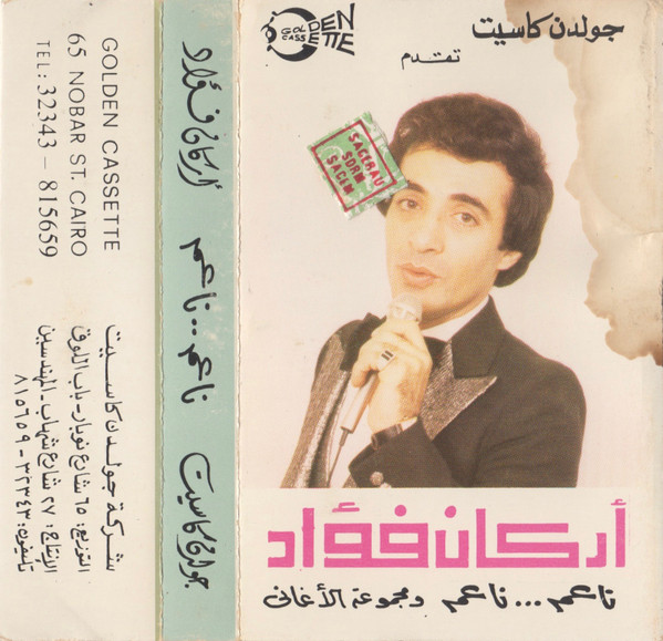 ناعم .. ناعم