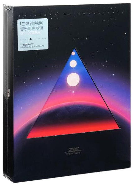 Three-Body Original TV Soundtrack = [三体]电视剧音乐原声专辑