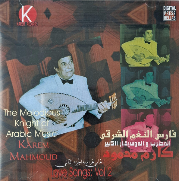 اغاني غرامية - الجزء الثاني   Love Songs Vol 2