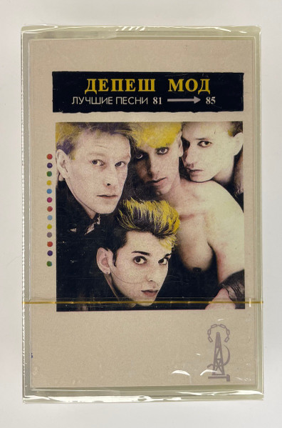 Лучшие Песни 81 – 85 г.г.