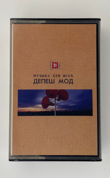 Музыка Для Всех