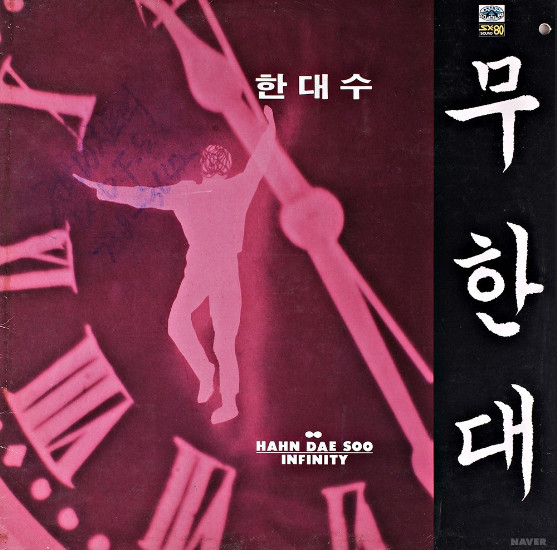 무한대 = Infinity