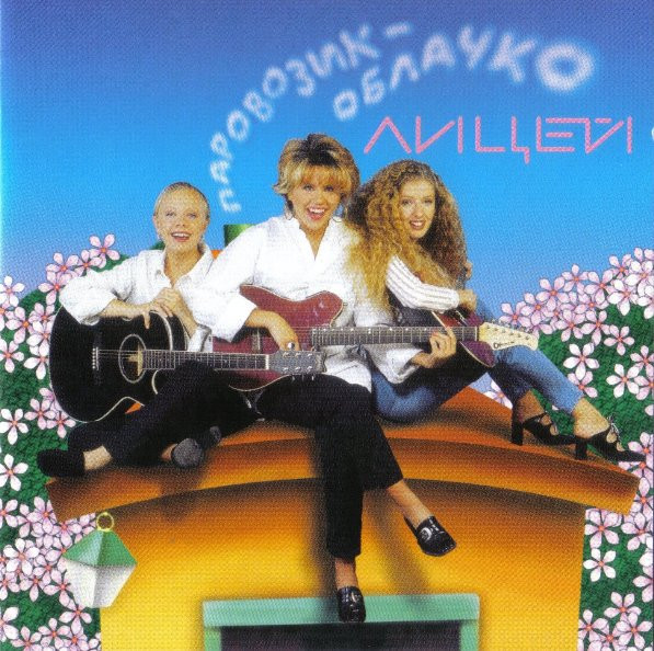 Паровозик-Облачко