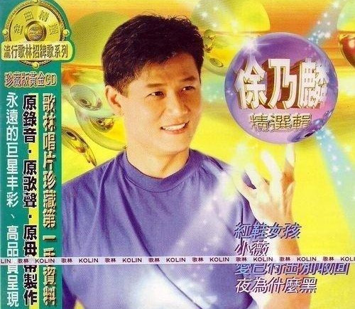 精選輯