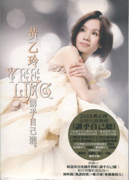 講乎自己聽。
