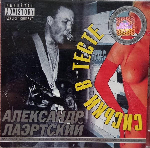Сиськи В Тесте