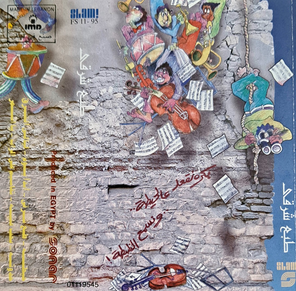 طبع شرقي