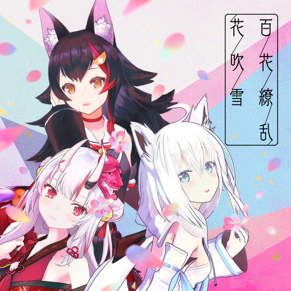 百花繚乱花吹雪 = Hyakka Ryoran Hanafubuki