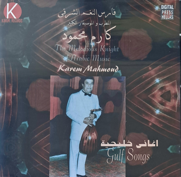 اغاني خليجية - Gulf Songs