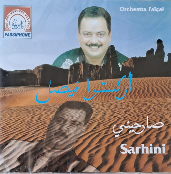صارحيني