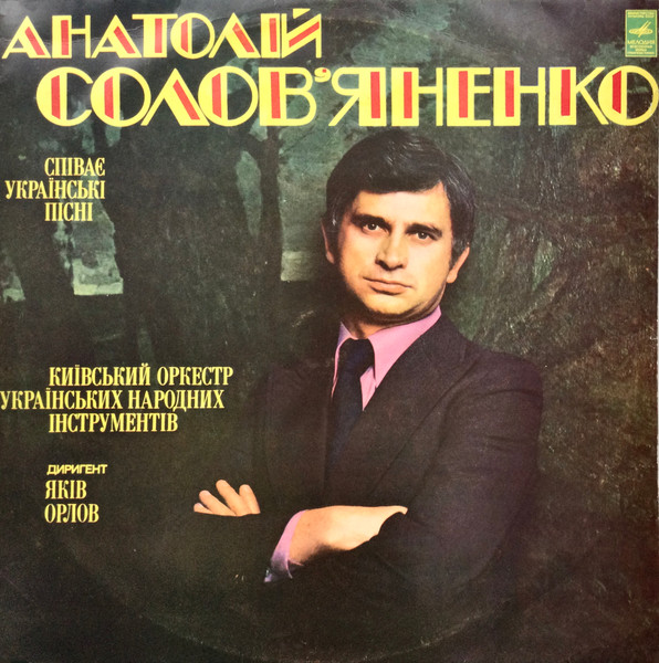 Українські Пісні