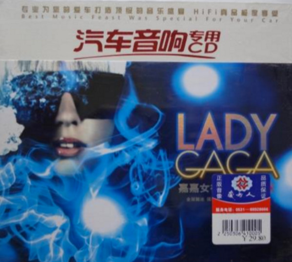 The Fame