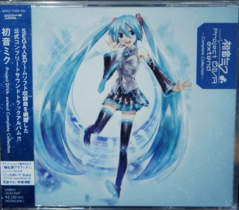 初音ミク Project Diva Extend -Complete Collection-