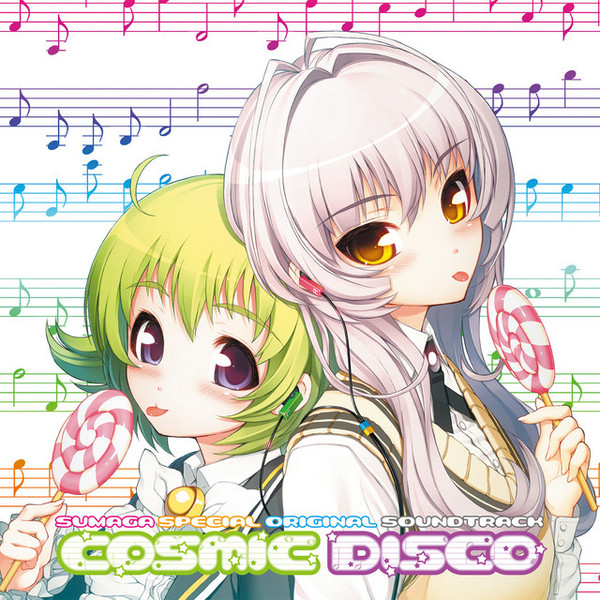 スマガスペシャル オリジナルサウンドトラック Cosmic Disco