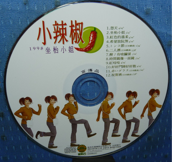坐枱小姐
