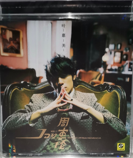 叶惠美