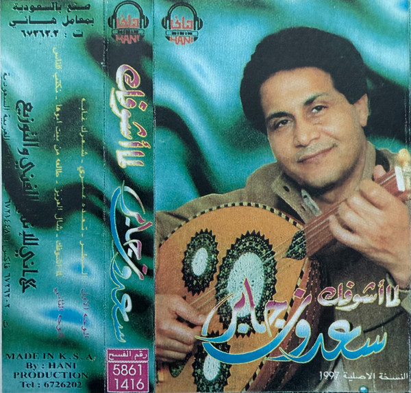لما أشوفك