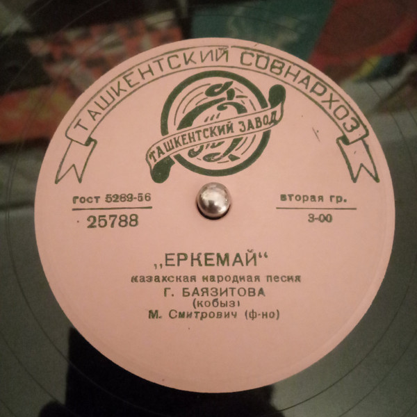 Еркемай / Ак дарига