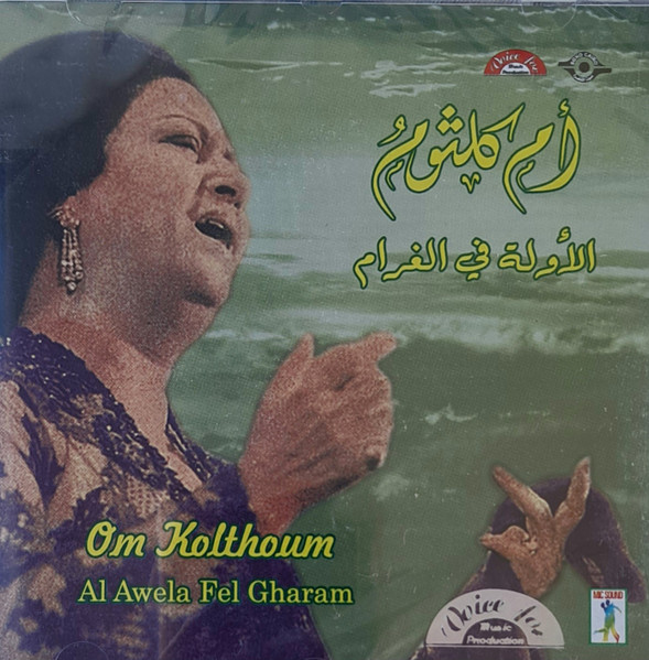 الأولة في الغرام
