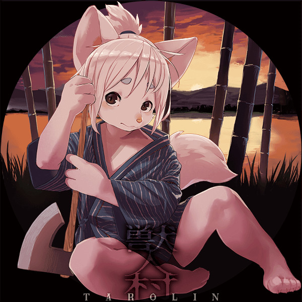 獣人村