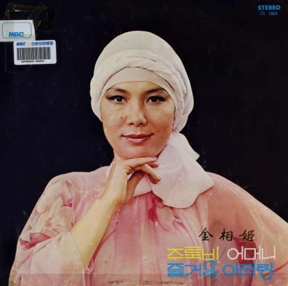 주룩비 / 즐거운 아리랑