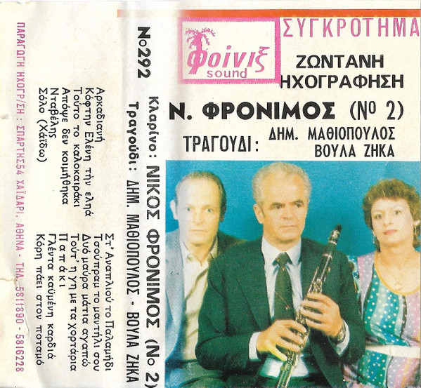 Νο 2