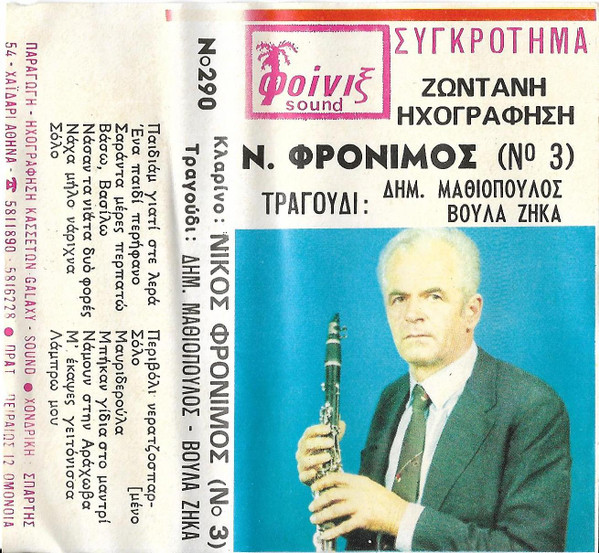 Νο 3