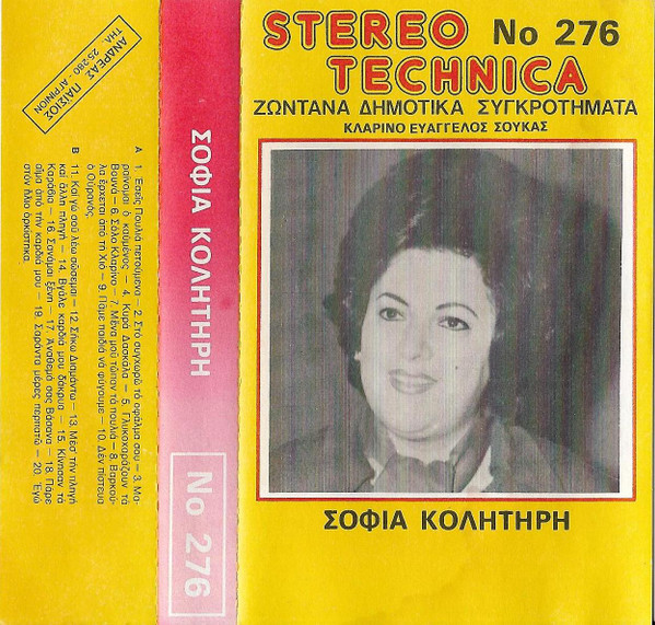 Ζωντανά Δημοτικά Συγκροτήματα