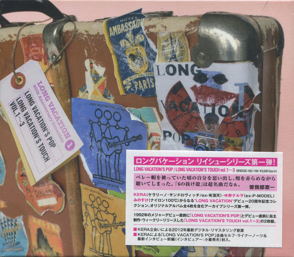 Long Vacation 20th Anniversary Collection Vol.1