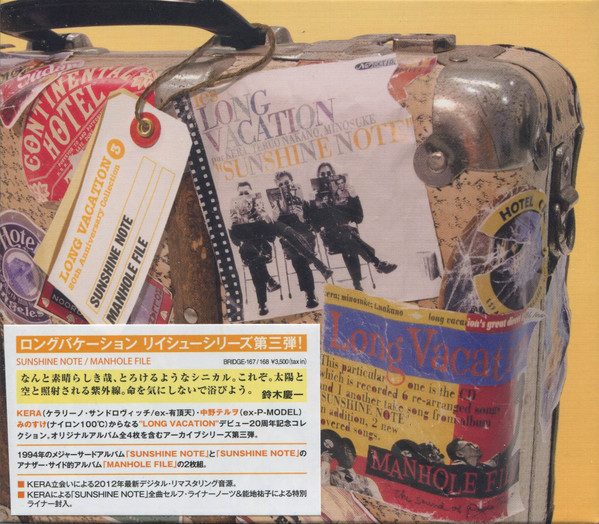 Long Vacation 20th Anniversary Collection Vol.3