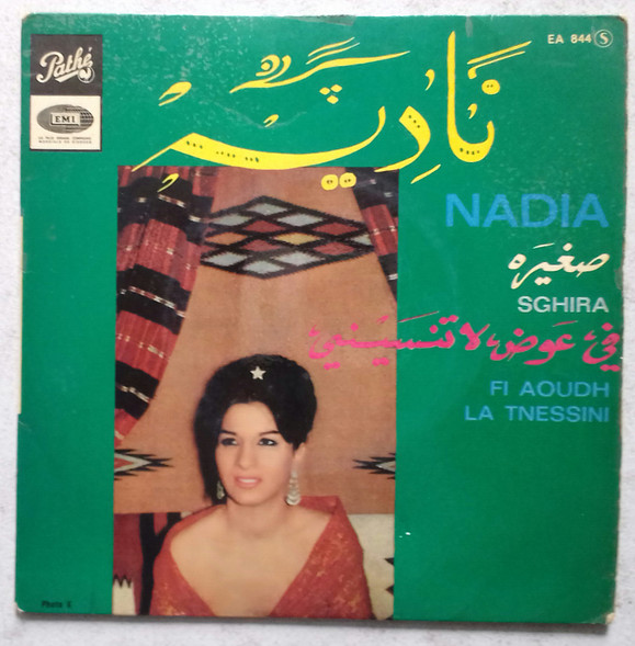 Sghira / Fi Aoudh La Tnessini