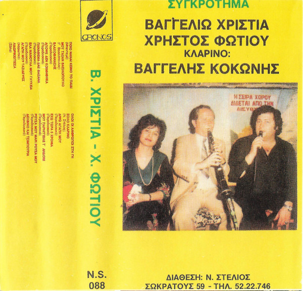 Συγκρότημα
