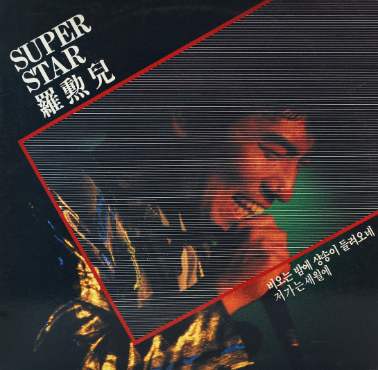 Super Star